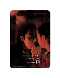 그림자 Resurrection.Of.The.Butterfly.2007