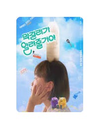 막걸리가 알려줄거야 FAQ.2023