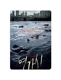 연가시 Deranged, 2012
