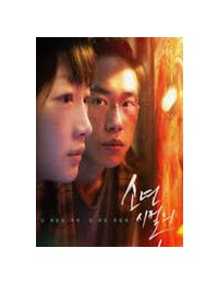 소년시절의 너 Better Days (2019)