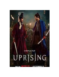 전란.Uprising.2024