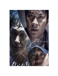 살인의뢰 The Deal, 2015