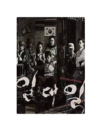 일대일 One on One, 2014