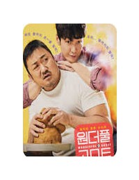 원더풀 고스트 The Soul-Mate 2018