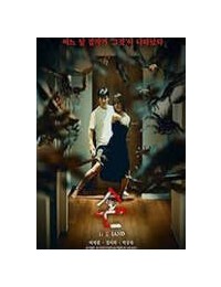 손 THE HAND ,2023