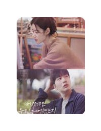 어쩌면 우린 헤어졌는지 모른다.Someone You Loved.2023