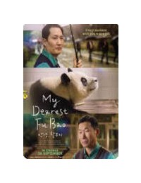 안녕, 할부지 My Dearest Fu Bao, 2024
