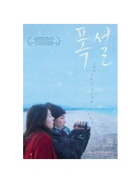 폭설 Heavy.Snow.2024