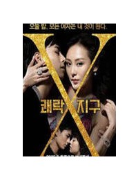 쾌락지구X The.Gigolo.2015