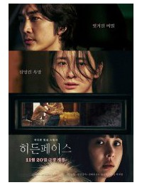 히든페이스 HIDDEN FACE, 2024
