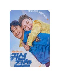 귀신경찰 THUNDERSTRUCK COP, 2025