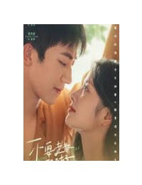 첫사랑개론 If We Were Lucky ,2025