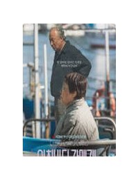 아침바다 갈매기는 The Land Of Morning Calm, 2024