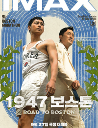 보스턴 1947