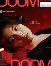 둠둠