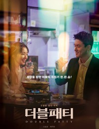 더블패티