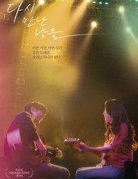 다시 만난 날들 , Dashi Mannan Naldeul , Dasi Mannan Naldeul