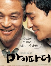 마이 파더