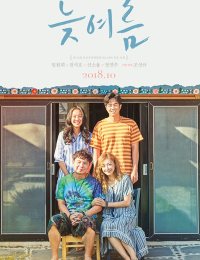 늦여름