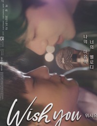 위시 유 : 나의 마음속 너의 멜로디 (영화)