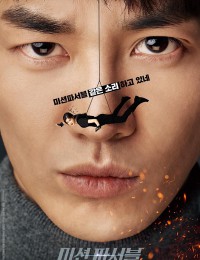 미션 파서블