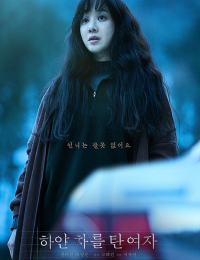 하얀 차를 탄 여자