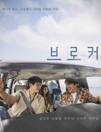 브로커
