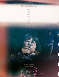 오마주