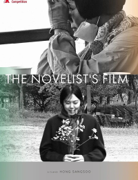 소설가의 영화