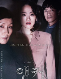 앵커