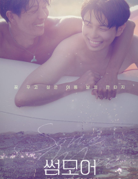 썸모어
