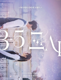 3.5교시