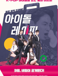 아이돌 레시피
