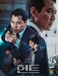 헌트