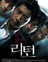 리턴 , Wide Awake