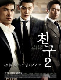 친구2 , Friend: The Great Legacy , Chingoo 2 , Chingu 2 , Friend, The Great Legacy , Friends 2