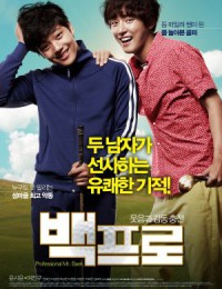 백프로 , 100 Percent , 100% , Baekpeuro , Professional Mr. Baek
