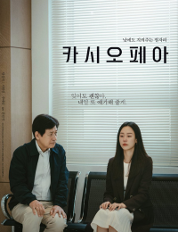 카시오페아