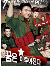 꿈은 이루어진다 , Ggumeun Yirueojinda , On the Pitch , Ggumeun Irueojinda , Kkumeun Irueojinda
