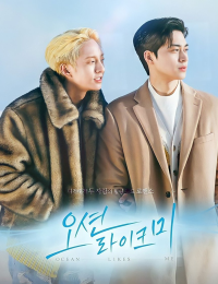 나와 같은 바다