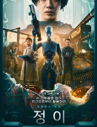 정이
