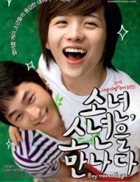 소년, 소년을 만나다 , Sonyeon, Sonyeon-eul Mannada