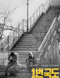 1번국도