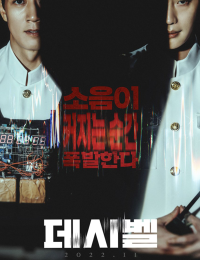 데시벨