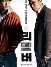 리멤버
