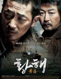 황해 , The Murderer , Hwang Hae