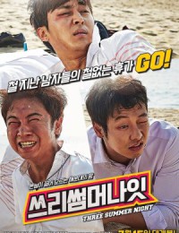 쓰리 썸머 나잇 , Sseuri Sseommeo Nait , Three Summer Nights