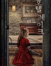 호텔 레이크 , Ringgeoring , Lingering , 링거링 , hotel leikeu