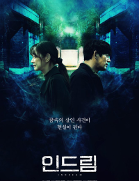 인드림