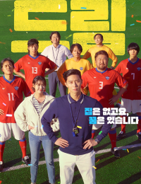 드림